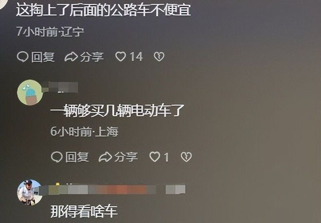立案车损报价比电车贵女子回应太霸道ky开元棋牌女子推倒自行车后续：已(图10)
