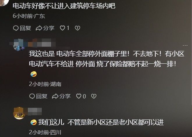 立案车损报价比电车贵女子回应太霸道ky开元棋牌女子推倒自行车后续：已(图4)