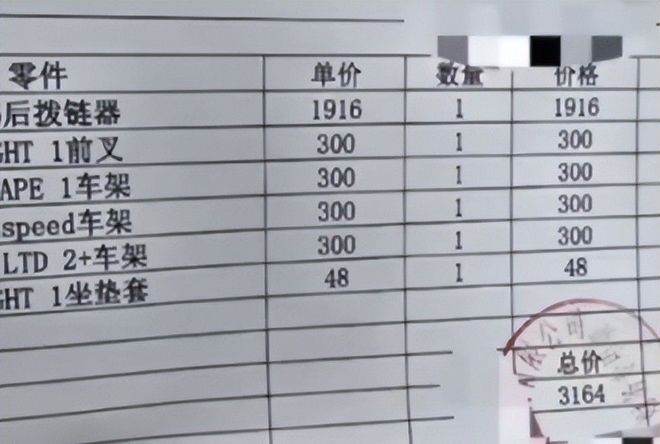 立案车损报价比电车贵女子回应太霸道ky开元棋牌女子推倒自行车后续：已(图7)