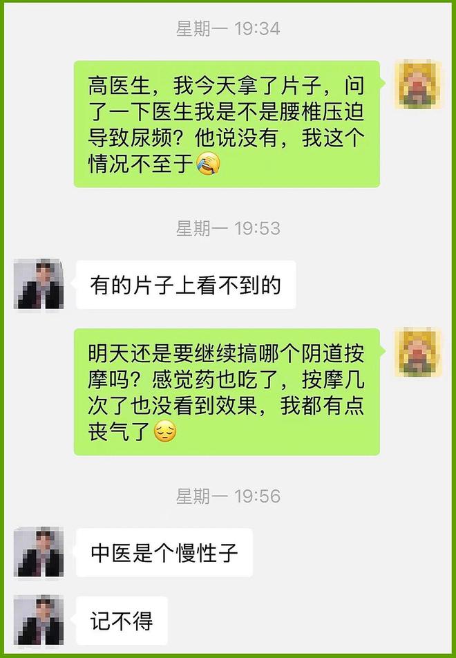 雅聊天流出涉事医生被扒照片曝光开元棋牌诊所里遭侵入式猥亵：不(图5)
