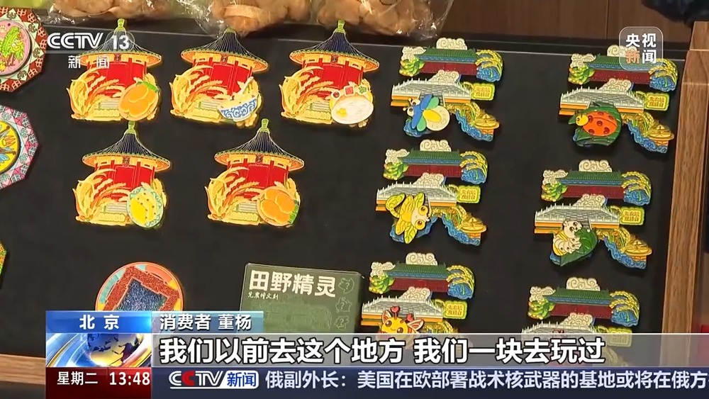 箱贴何以成为文创“顶流”？开元棋牌一“贴”难求 冰(图8)