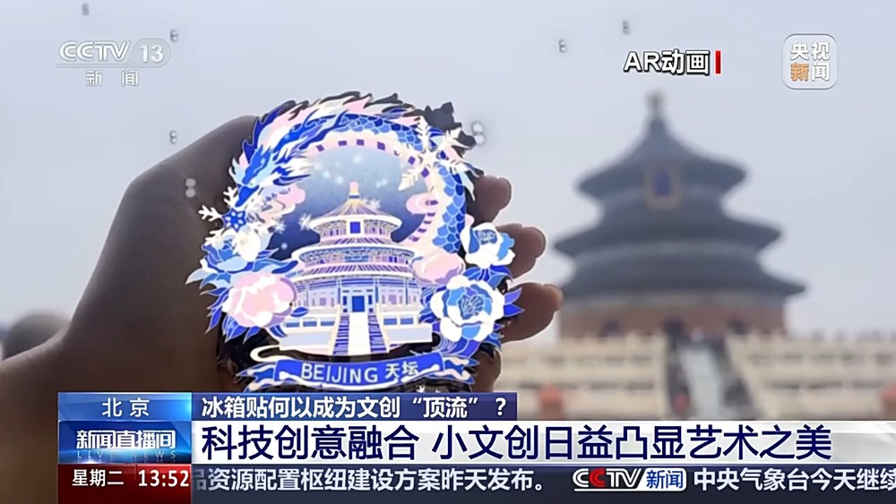 箱贴何以成为文创“顶流”？开元棋牌一“贴”难求 冰(图10)